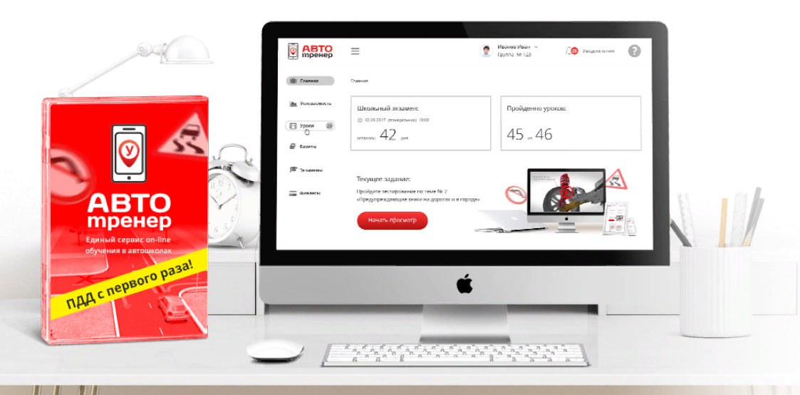 [Антон Кислицын] АвтоТренер (2025)_0.png